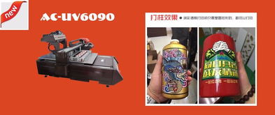 广州润彩保温杯2513彩绘机 个性定制的3D效果新篇章